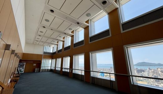 【入場無料】お役所の最上階はパラダイス！？香川県庁の展望室で、高所恐怖症と戦いながら絶景を拝んできた話