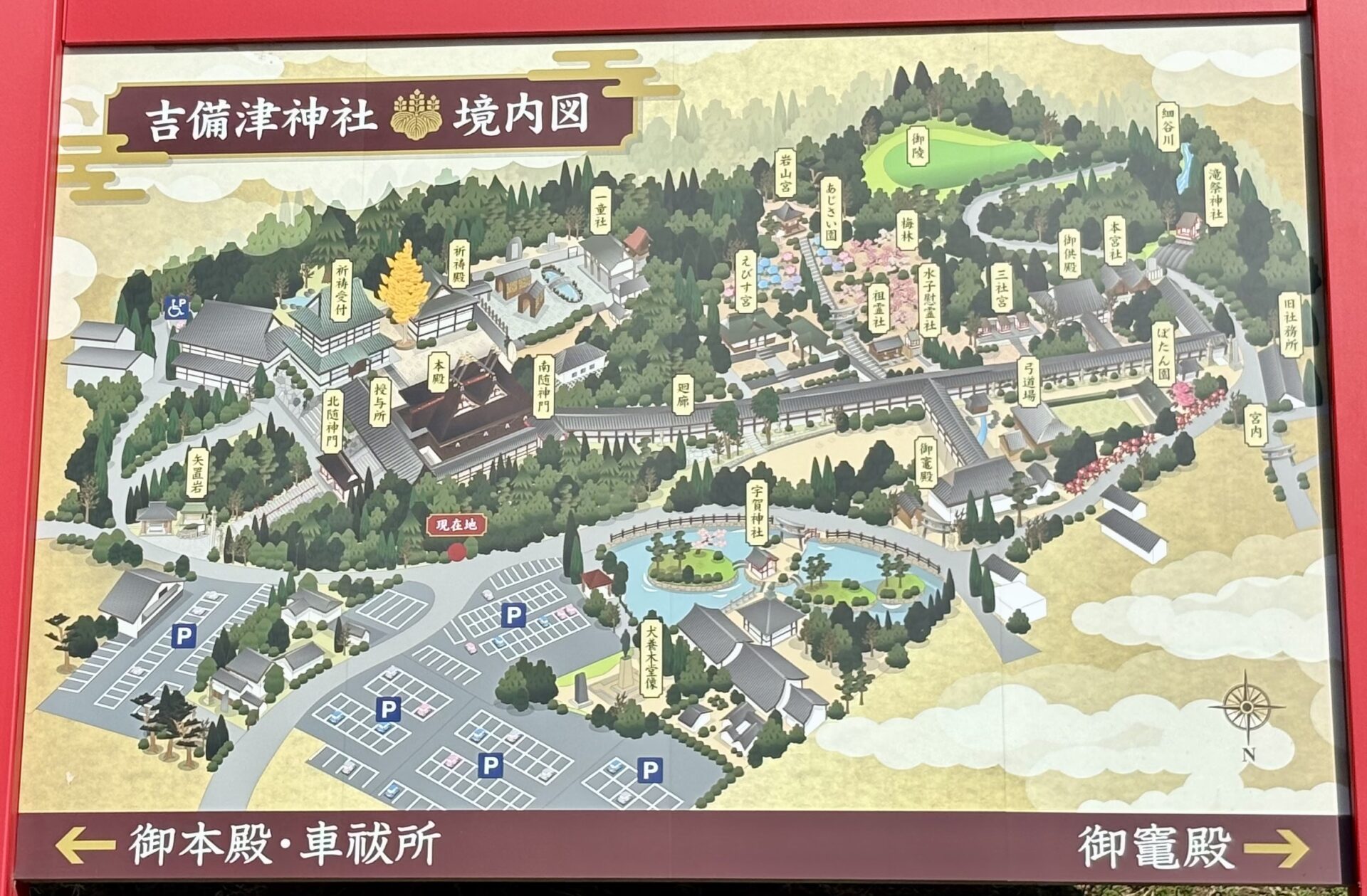 吉備津神社境内案内図