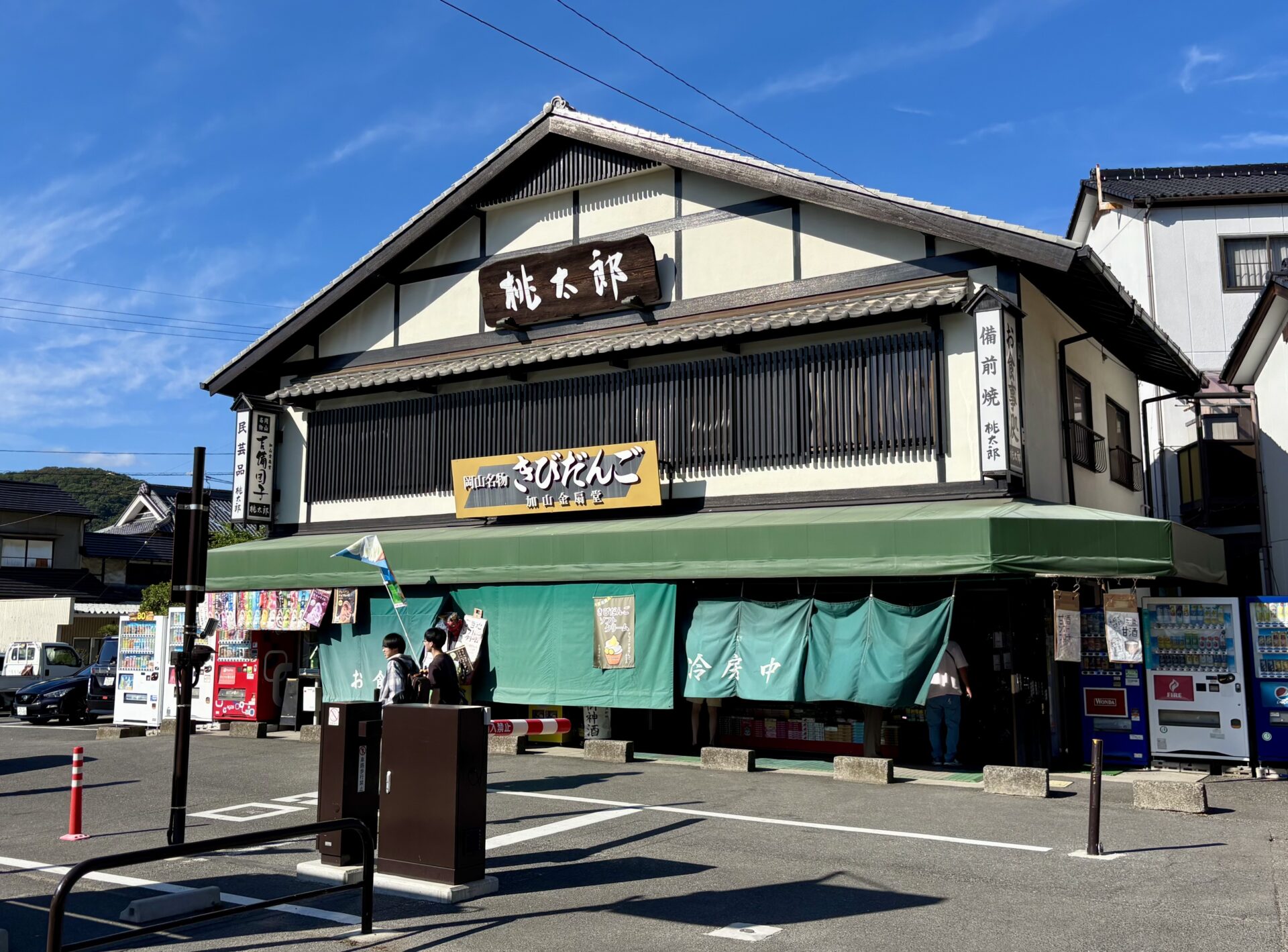 お土産処「桃太郎」