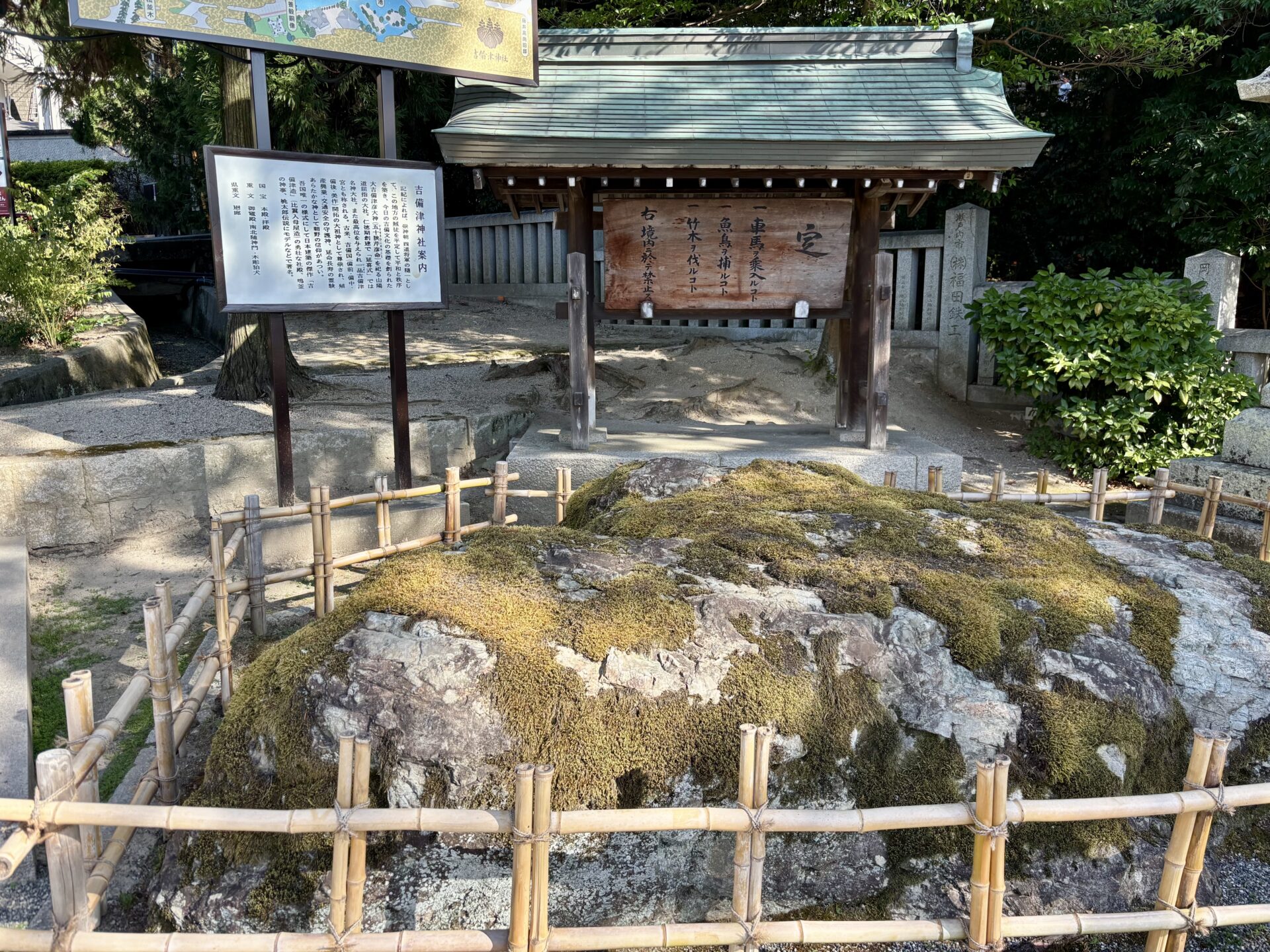 竹垣に囲まれた矢置岩