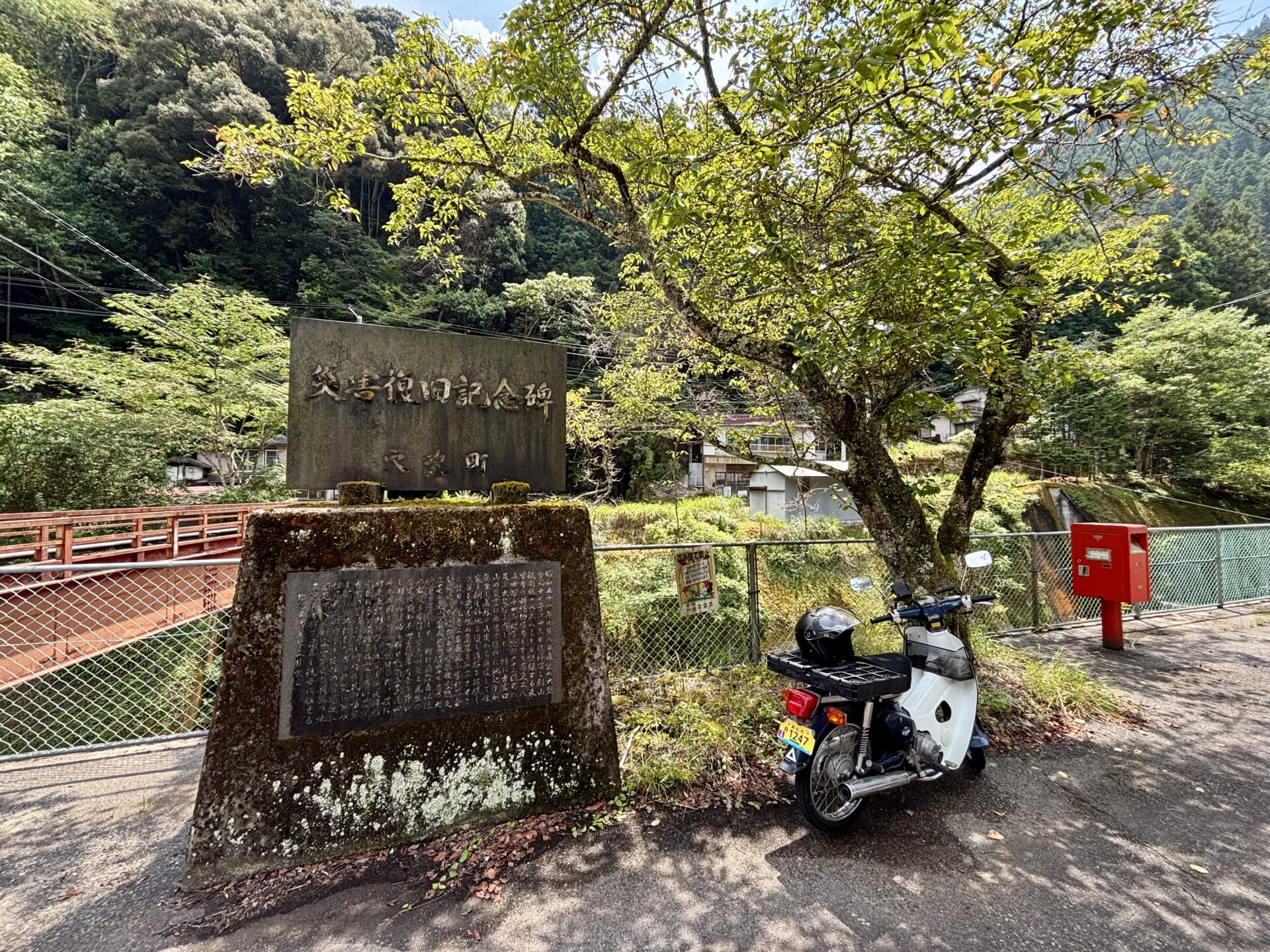 災害復興記念碑