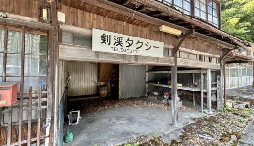 【人類滅亡後40年！？】徳島・穴吹川の奥地に眠るゴーストタウン「古宮長尾地区」＆黒板に刻まれた最恐の呪言（？）にガチ泣き撤退レポ！