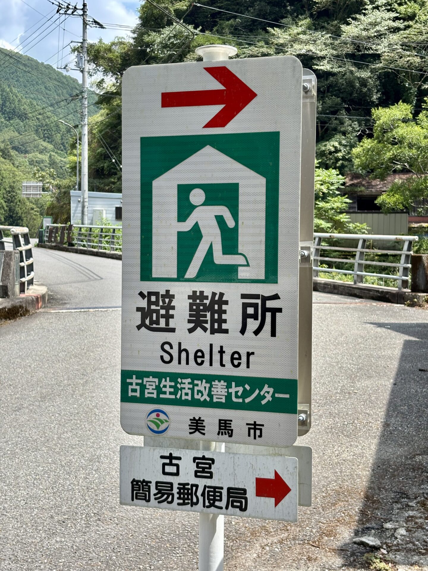 郵便局への道