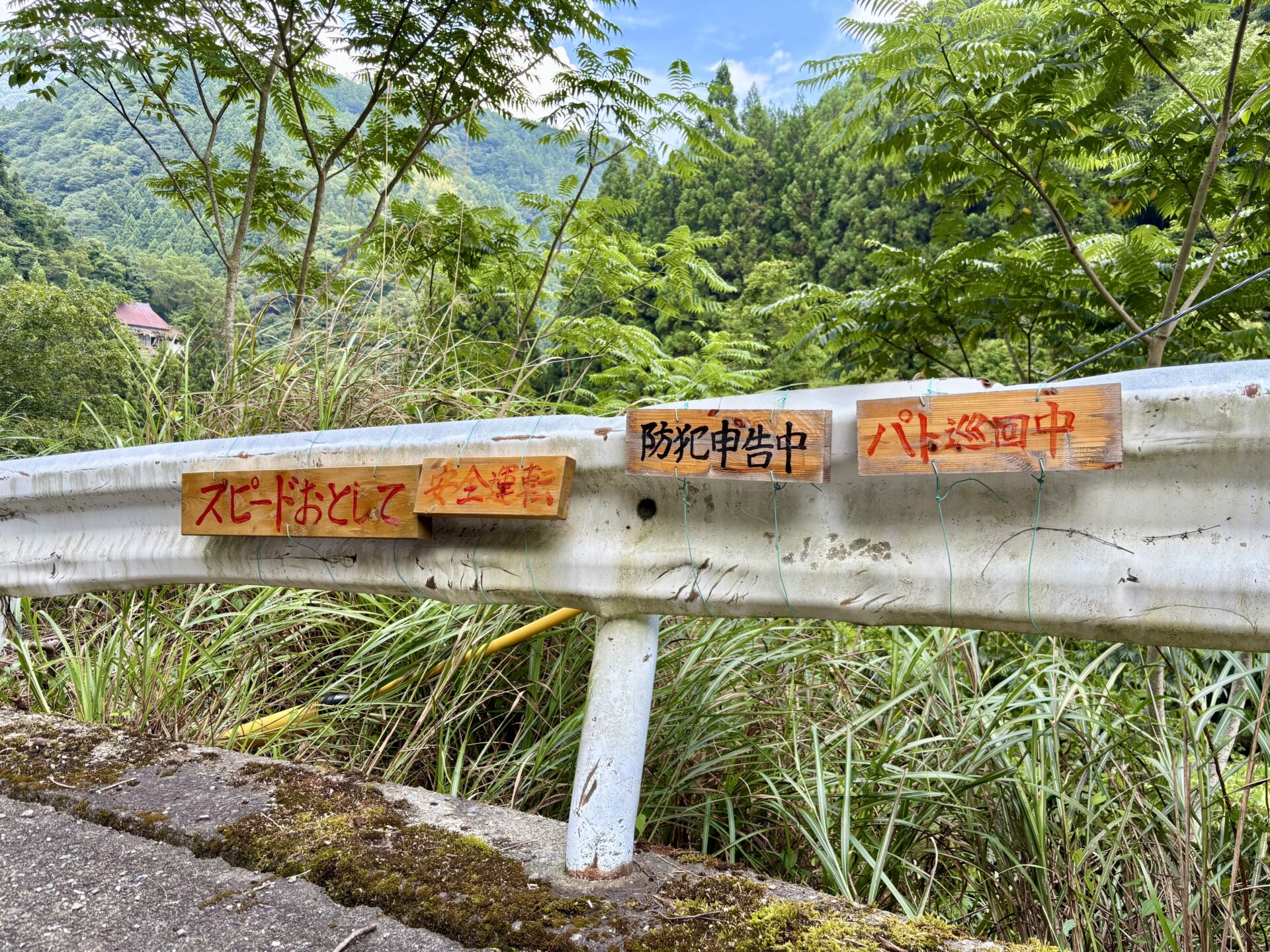 通学路の注意看板