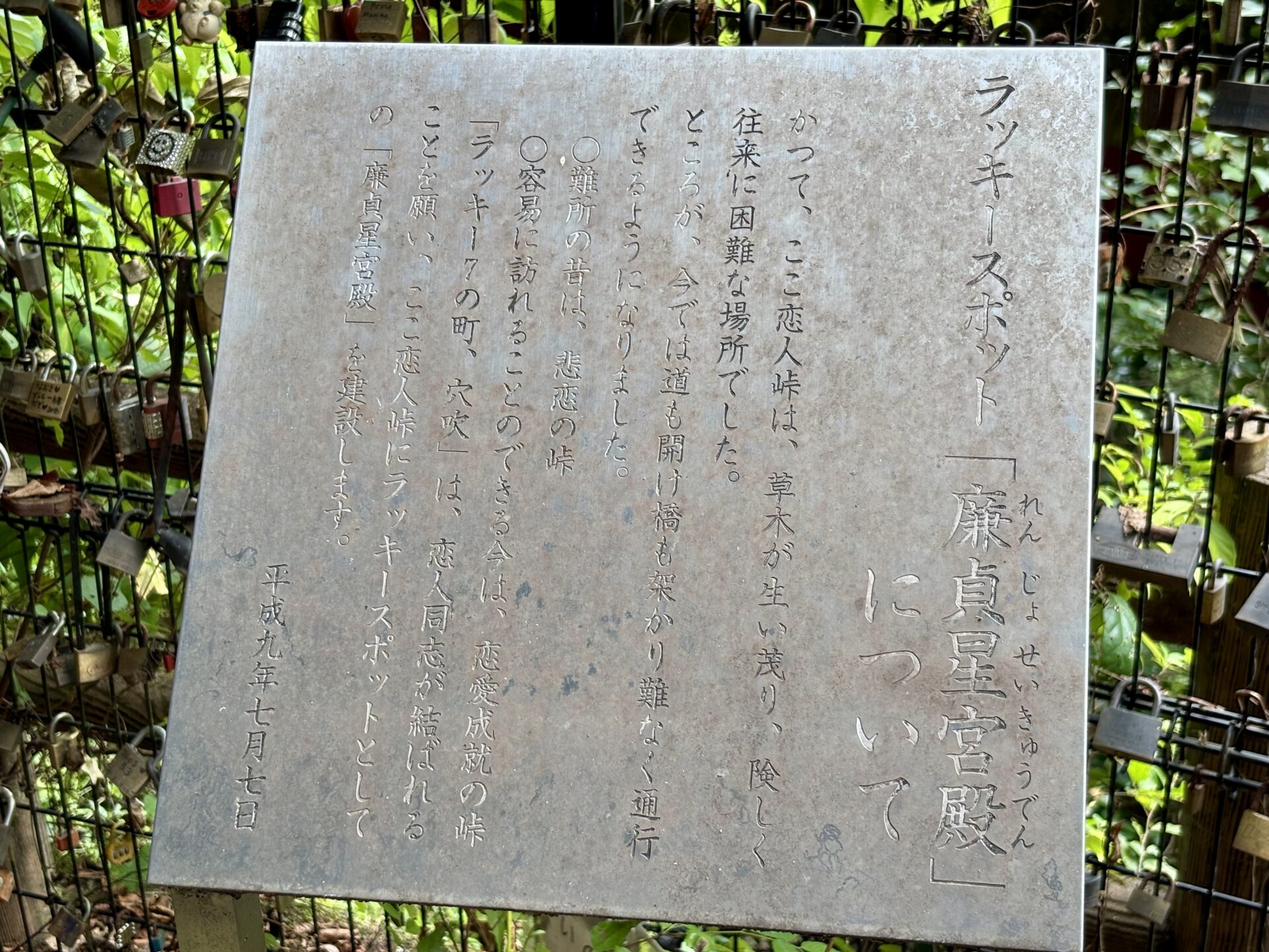 読みにくい説明板1