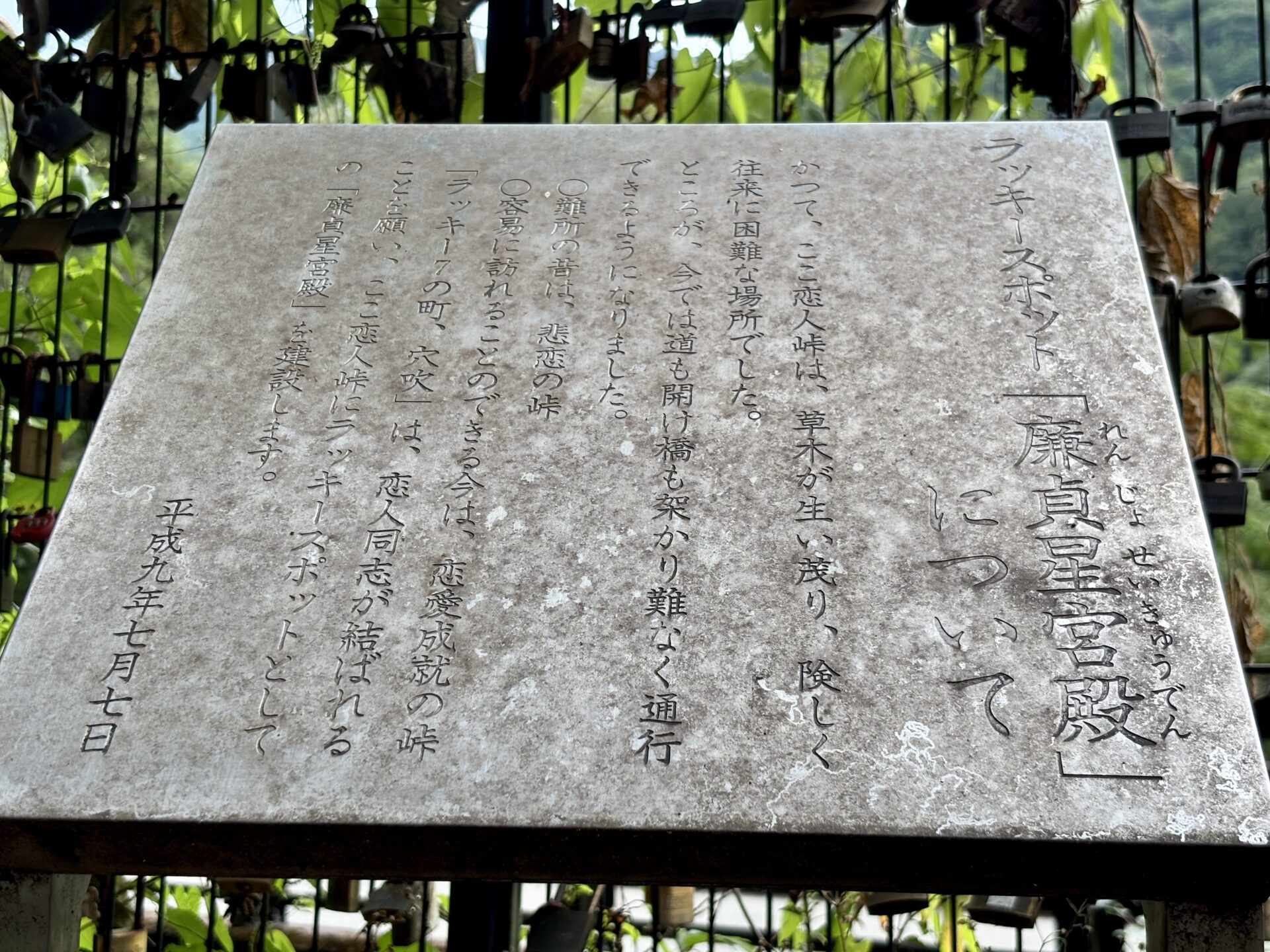 読みにくい説明板2