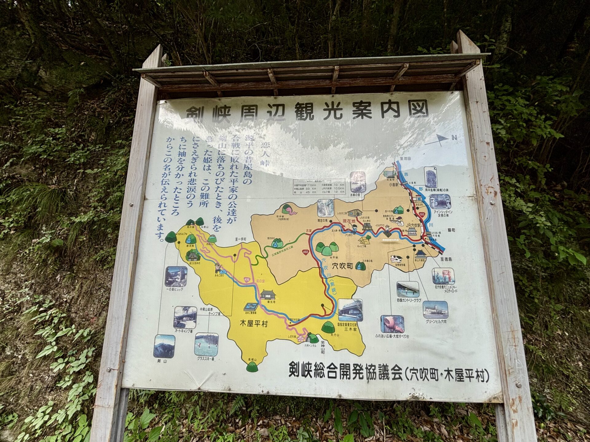 剣峡周辺観光案内図
