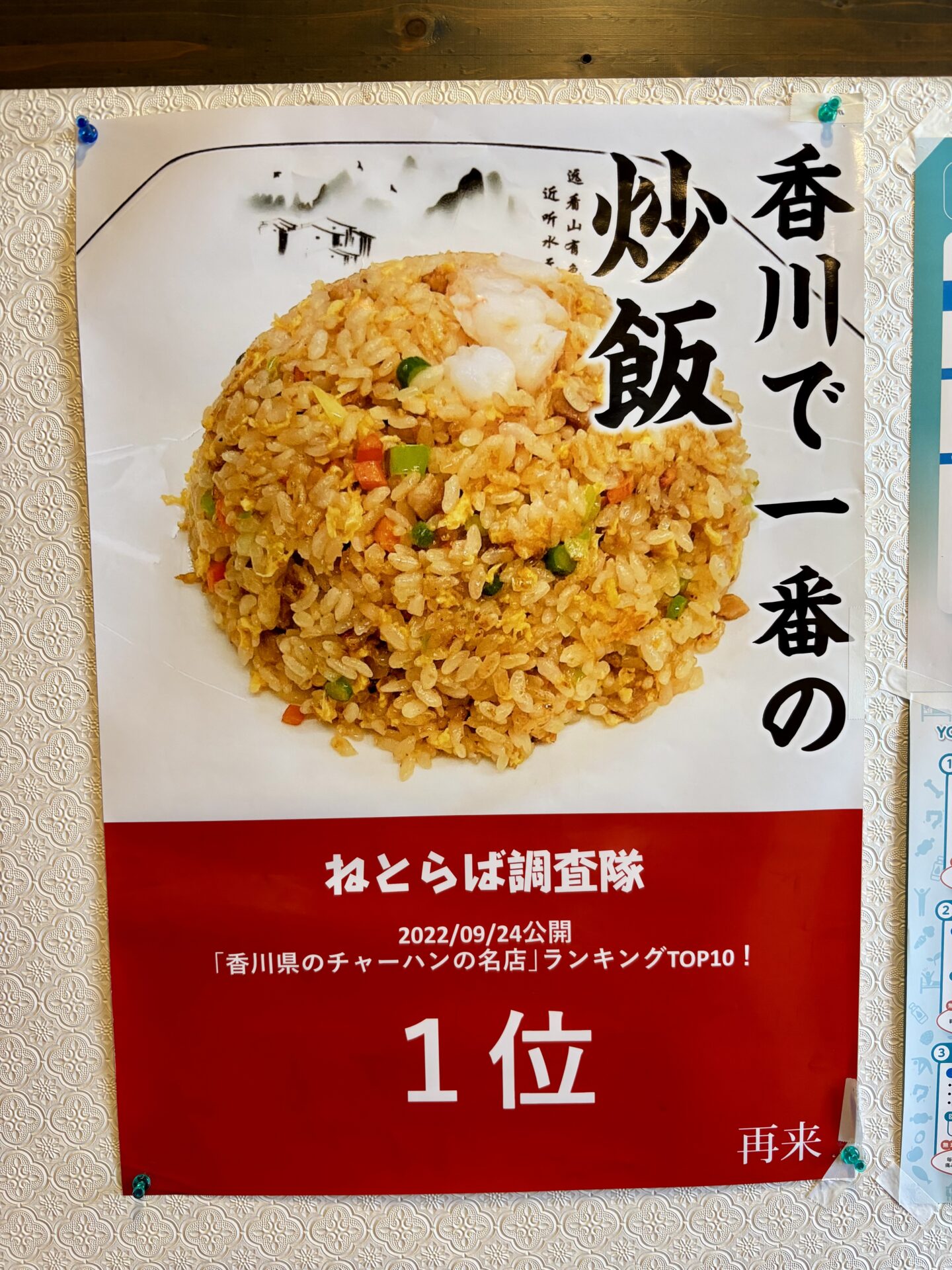 食後の完食風景