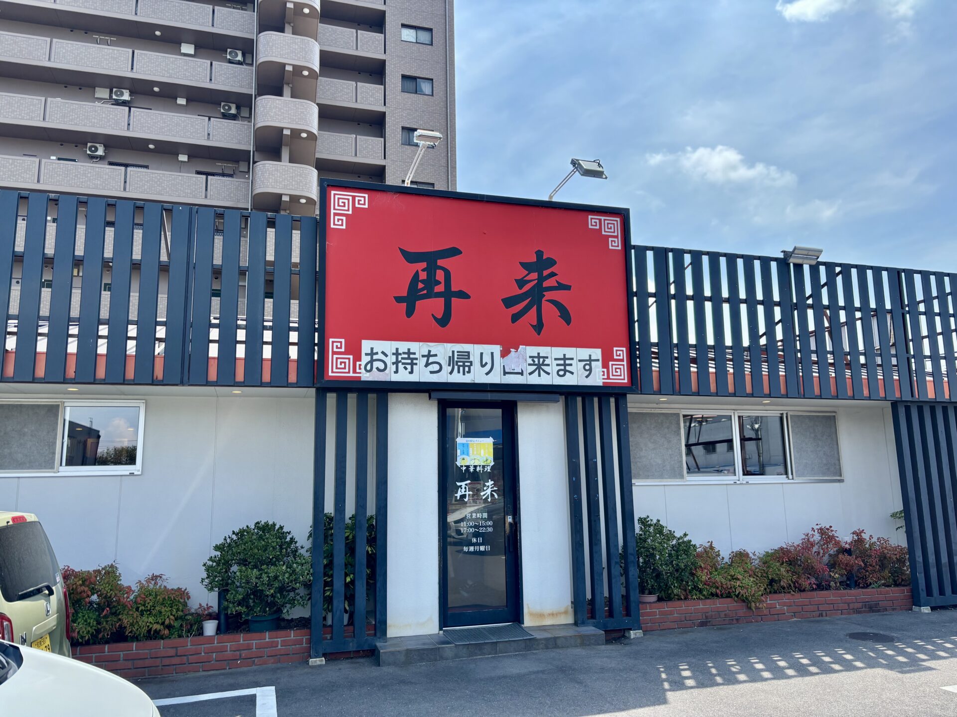 店舗正面