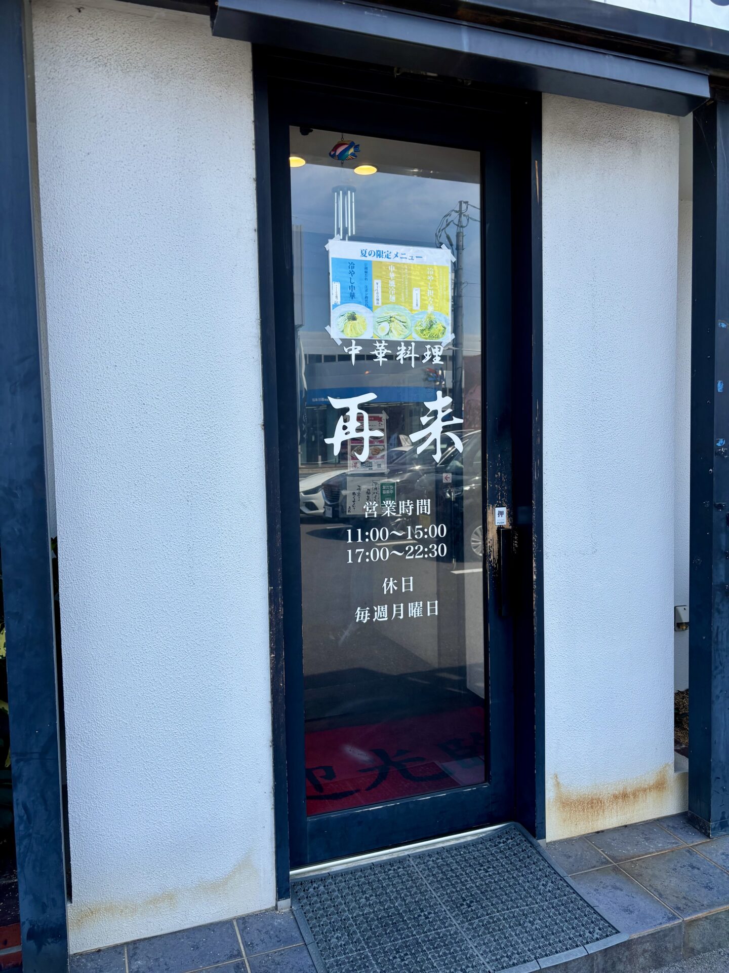 営業時間案内