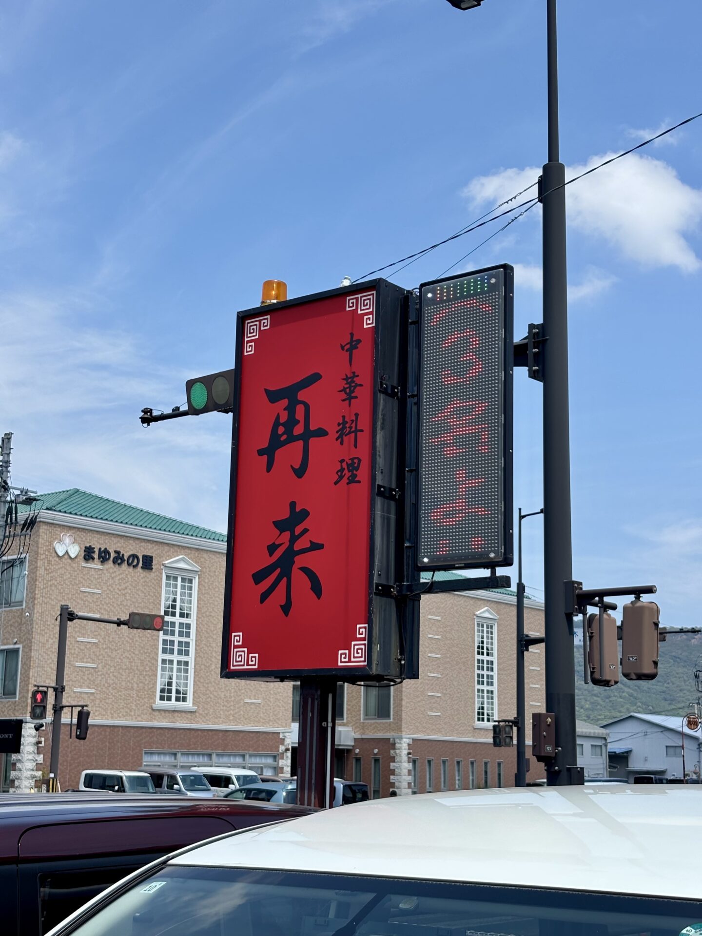国道11号線沿いの看板