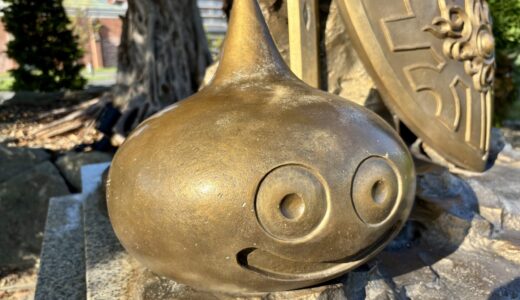 【淡路島】ルーラで直行！？洲本市にある「ドラクエの聖地」へ！ロトの剣とスライムに超大興奮の聖地巡礼記