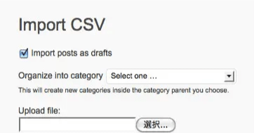 [ CSV Importer ] CSV ファイルの記事をインポート出来る WordPress プラグイン