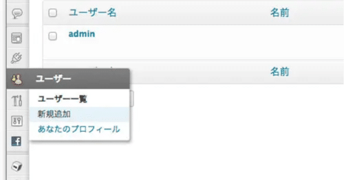 [ WordPress ] デフォルトのユーザー名 admin が危ないらしいので、ユーザー名を変更しました