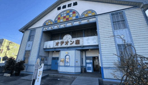 1934 年建築！時代を超える昭和レトロな美しさ！徳島県美馬市の『脇町劇場オデオン座』訪問ッ！