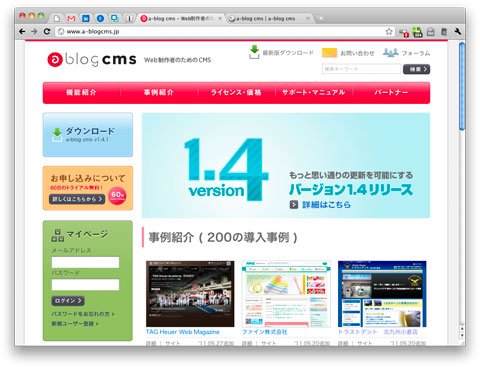 a-blog cms
