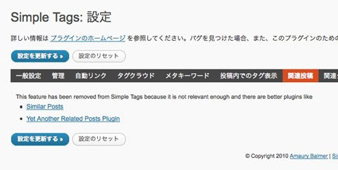 Simple Tags
