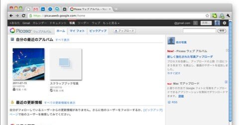 写真と動画の管理方法 ( Picasa 篇 )
