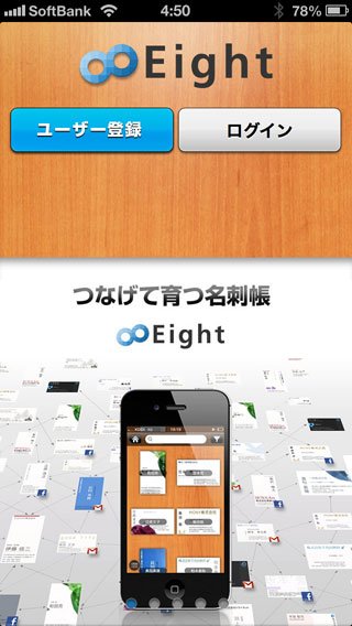 eight-01