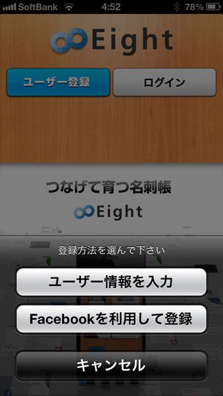 eight-02