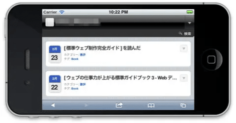 [ WordPress ] 色々考えて、WPtouch プラグインを削除した