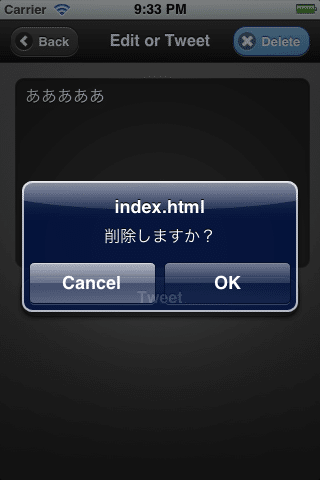 アラート