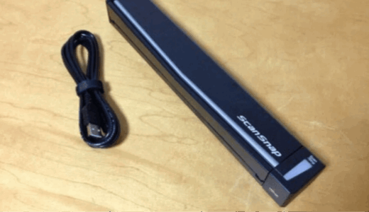 ScanSnap S1100 使って見た