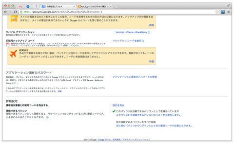 2-step-verification-09