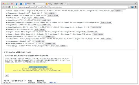 2-step-verification-10