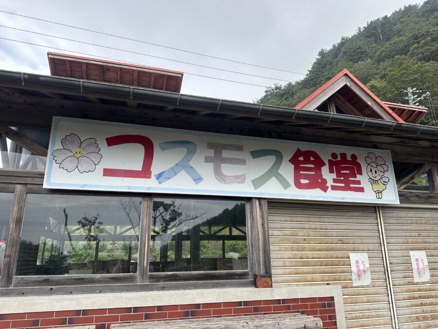 コスモス食堂の内部