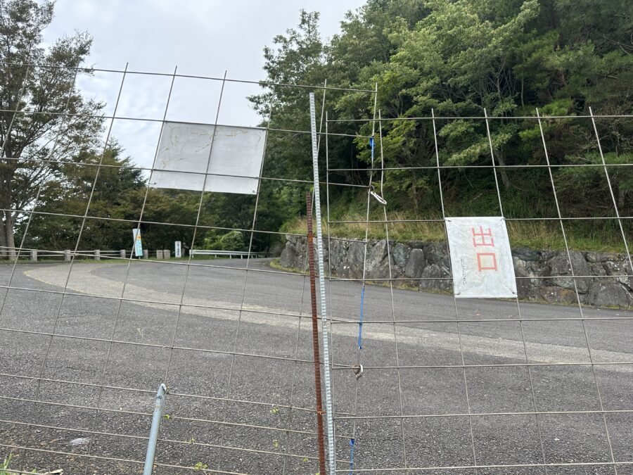 出口の柵