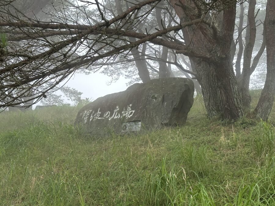翠波の広場の看板