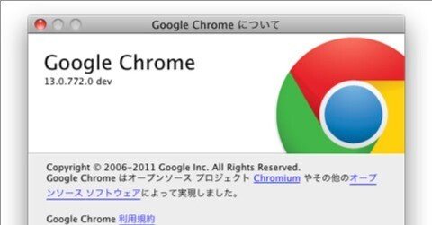 Firefox から Google Chrome に乗り換えた！