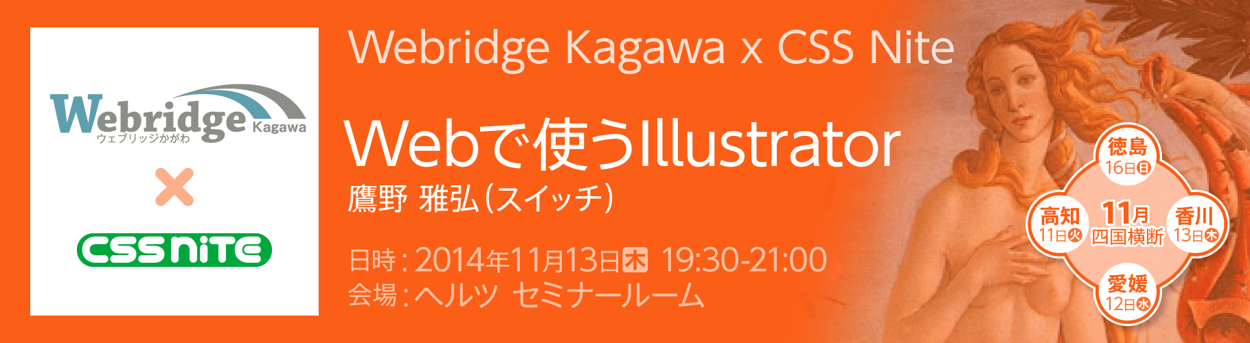 cover-Peatix-takamatsu