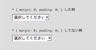 [ CSS ] ユニバーサルセレクタでリセットはマズいの？