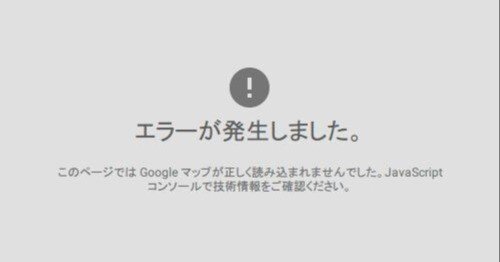 2016年6月22日以降、新しいドメインで Google マップを表示するには API キーが必須になります