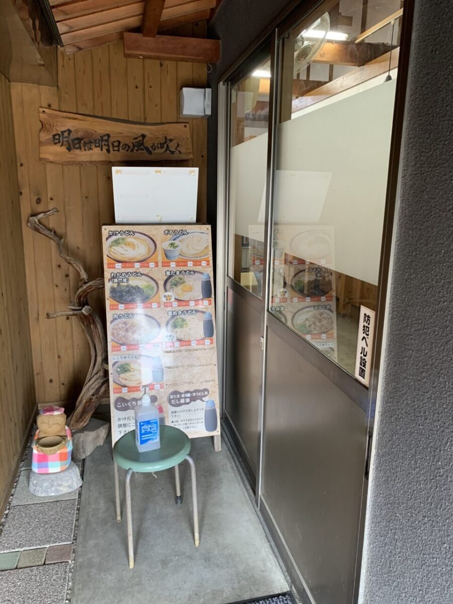 明日は明日の風が吹く