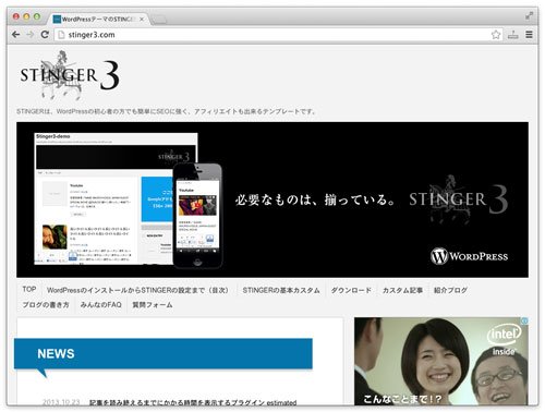stinger-01