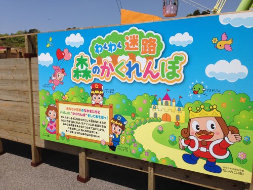 omocha-11