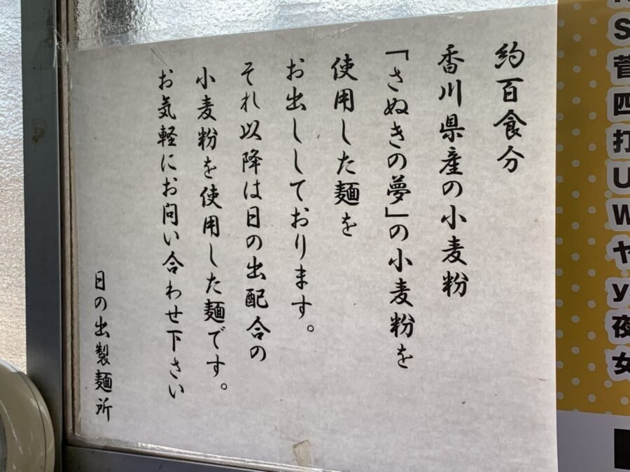 さぬきの夢の案内