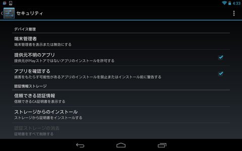 Amazon アプリストア