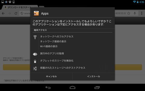 Amazon アプリストア