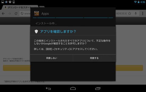 Amazon アプリストア