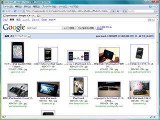 [ PicLens ] - イメージ検索結果の画像を格好良くプレビューする拡張機能