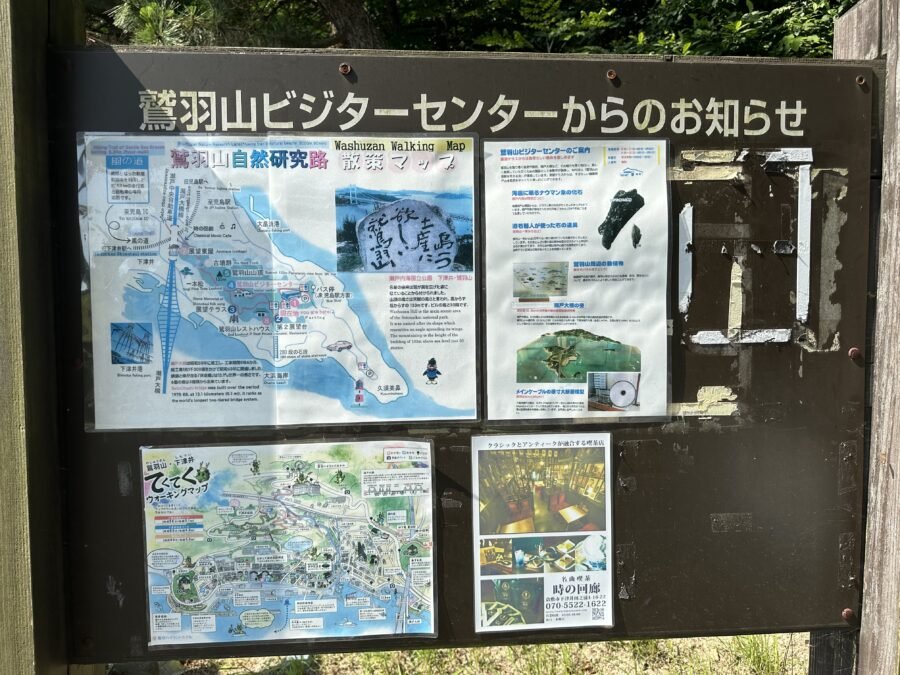 ビジターセンターのお知らせ掲示板