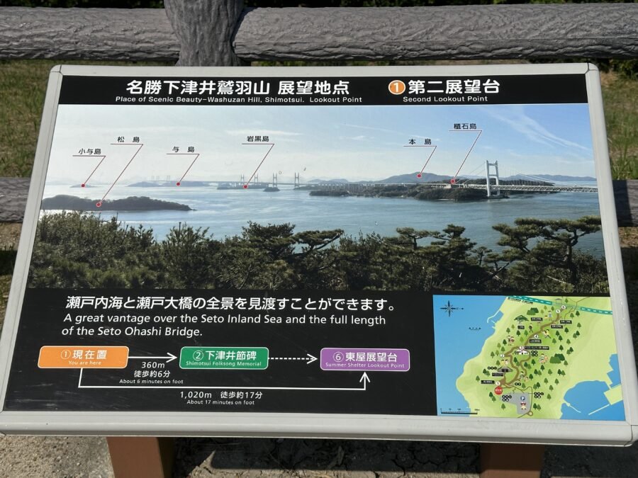 瀬戸内の島々の案内図