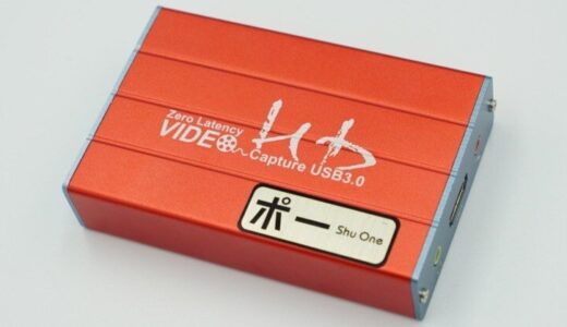 ゲーム実況にチャレンジ！激安キャプチャボード購入！