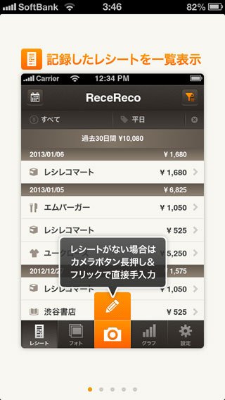 recereco-06