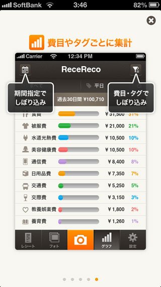 recereco-10
