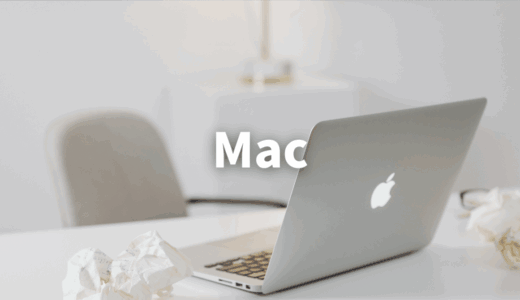Mac: メモリテストツール